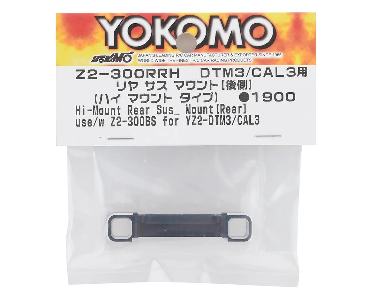 Yokomo YZ-2 DTM 3/CA L3 Aluminum Rear-Rear Suspension Mount (Black) 2 Yokomo YZ-2 DTM 3/CA L3 Aluminum Rear-Rear Suspension Mount (Black) - Image 2